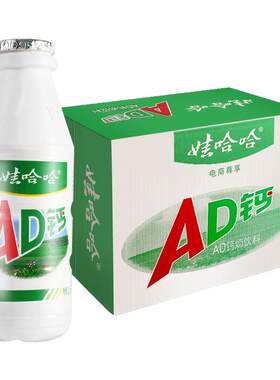 娃哈哈ad钙奶100ml*48瓶整箱特价