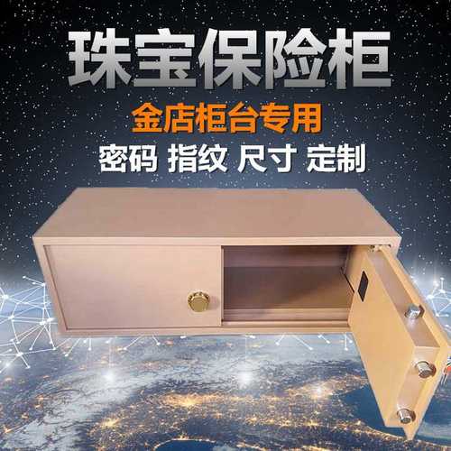 定 制保险柜家用保险箱指纹电子密码保险柜对开双门珠宝店保险箱
