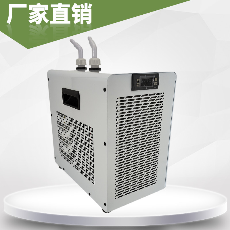 草缸鱼缸冷水机家用制冷器恒温水族箱降温淡海水小型压缩机水冷机