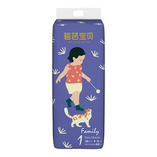 碧芭宝贝family超薄透气纸尿裤拉拉训练裤夏季尿不湿NB-3XL码