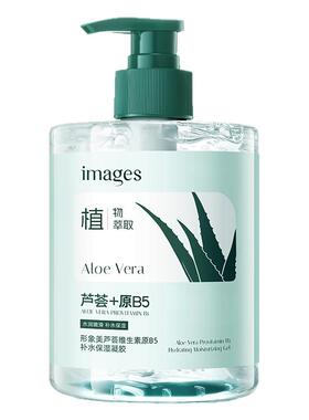 500g芦荟维生素原B5补水保湿凝胶男女学生芦荟胶面霜美容院商场痘