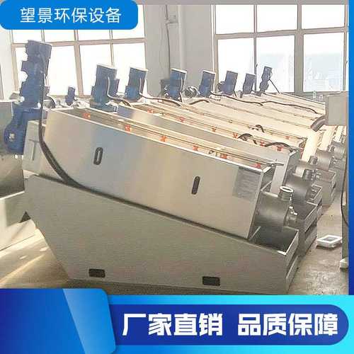 叠螺机脱水机污水处理生活污水泥水分离机移动式污泥脱水机叠螺机