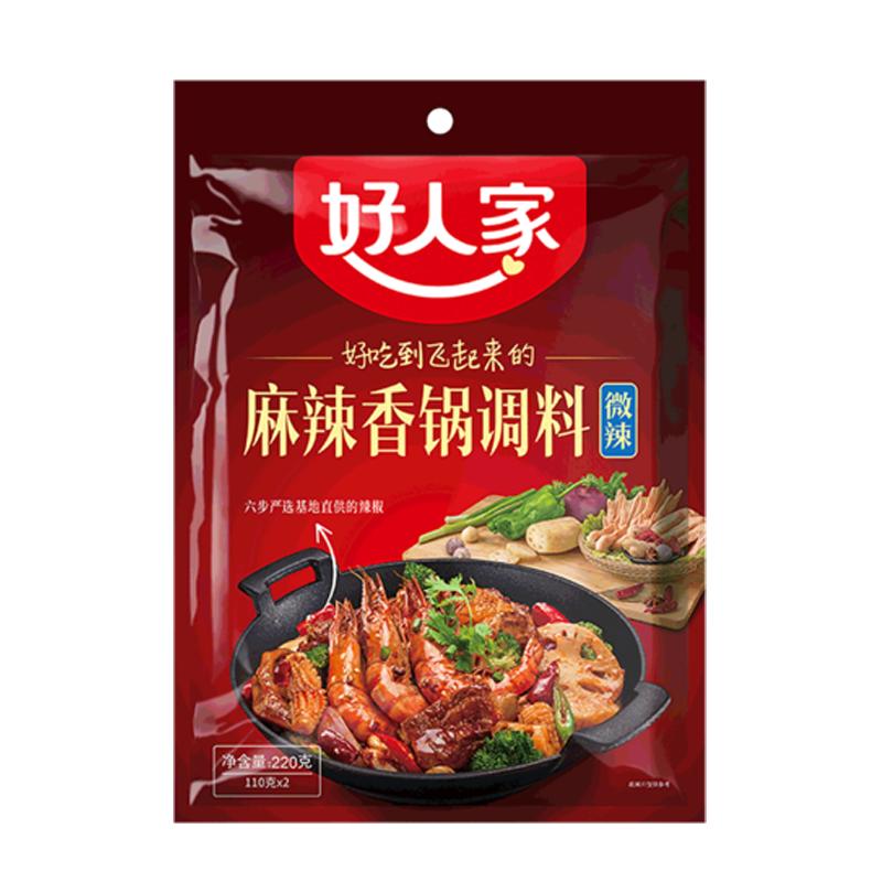 好人家麻辣香锅底料火锅底料调味料家用炒料干锅酱香辣底料微辣