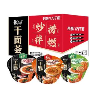 康师傅方便面干面荟韩式火鸡+双椒麻辣+椒麻鸡丝碗装泡面速食食品