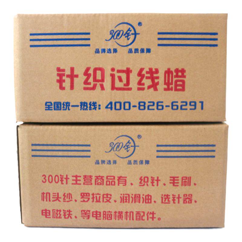 蜡团300针水溶性线蜡电脑横机