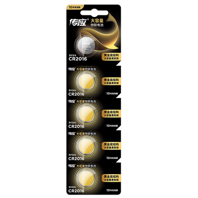 南孚传应CR2016汽车遥控器小电池