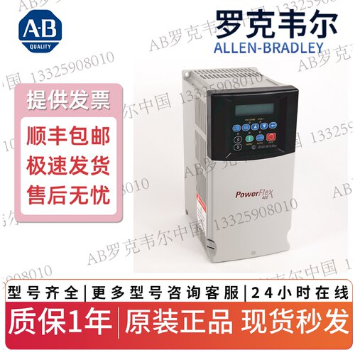 议价AB罗克韦尔7.5HP交流变频器 22C-B024N103 AB plc模块 全系列