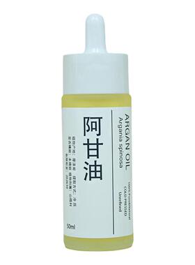 有机阿甘油摩洛哥坚果油基础油面部滋养软化肤质淡纹护发按摩