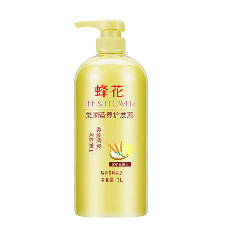 蜂花护发素官方店旗舰小麦蛋白护发滋润柔顺改善干枯毛躁品牌正品