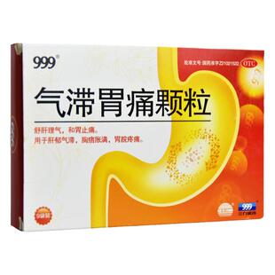 包邮】999气滞胃痛颗粒9袋 舒肝理气止痛气滞胃痛冲剂药非无糖yp
