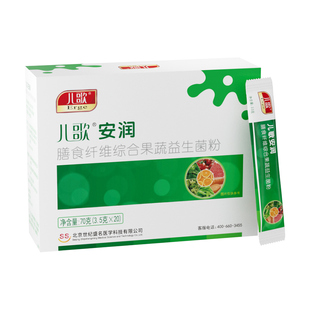 儿歌安润膳食纤维综合果蔬益生菌粉剂低聚果糖益生元官方正品20袋