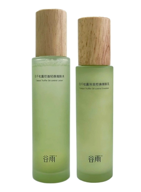 【官方正品】谷雨白千松露水乳