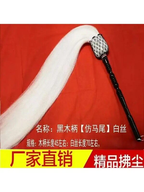 太乙真人拂尘哪吒之魔童降世动漫周边太极真马尾甩子法器道具用品
