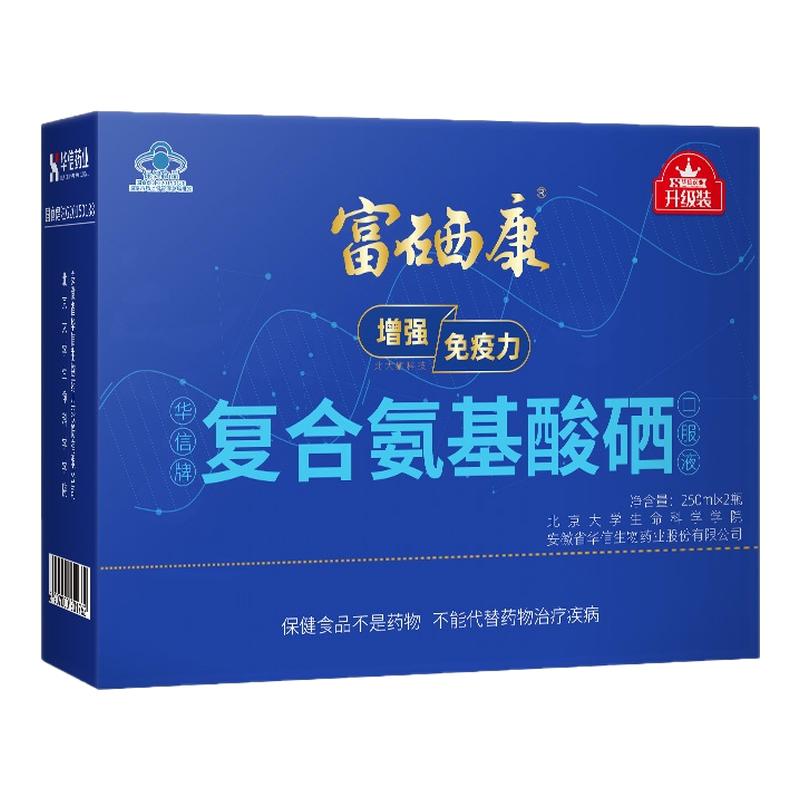 复合氨基酸口服液增强免疫力正品官方旗舰店中老年送礼健康礼盒