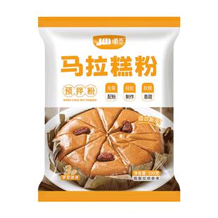马拉糕专用粉自发糕预拌粉正宗广式家用红糖发糕点松糕粉马拉糕粉