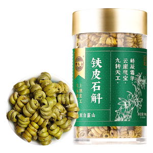 雷允上霍山铁皮石斛送长辈领导