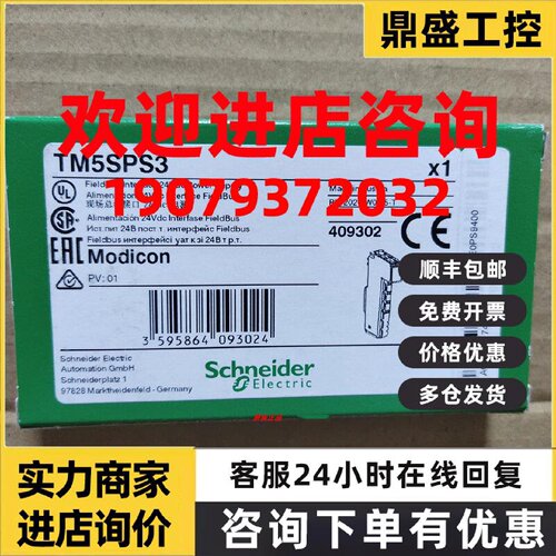 议价TM5ACBN1/M01R/M11/M12/ACTB06/TM5SPS3施耐德PLC全新原装正