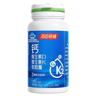 汤臣倍健液体钙中老年DK钙片