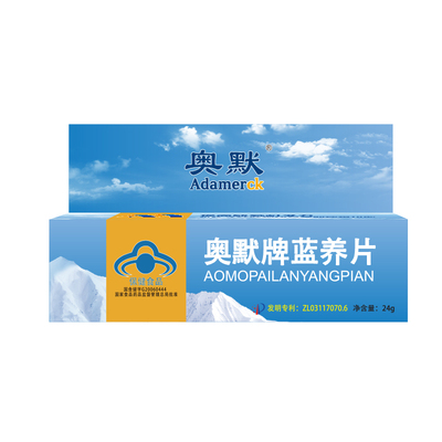 2025年新货】奥默蓝养片高原反应