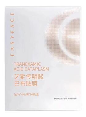 传明酸巴布贴脸型面膜
