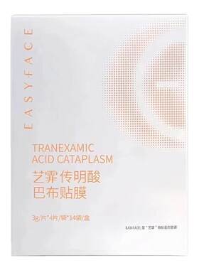 传明酸巴布贴脸型面膜