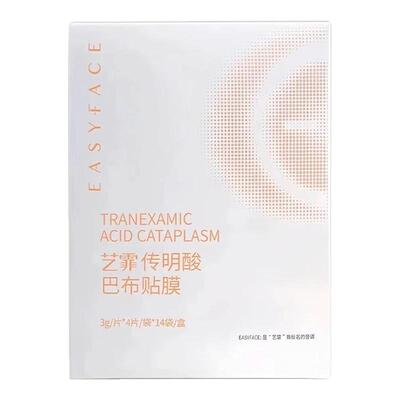 传明酸巴布贴脸型面膜