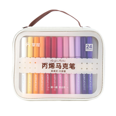 掌握直液式丙烯马克笔2329正品
