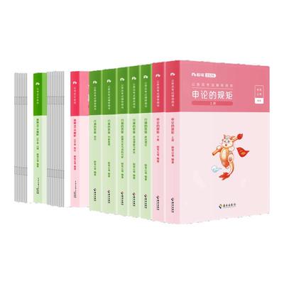 粉笔2026辽宁省考教材真题套装