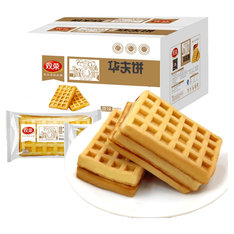 双荣奶香原味华夫饼办公室糕点休闲零食蛋糕早餐面包整箱1kg/2kg