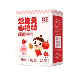 婴享益生元山楂棒棒糖糕水果干原味独立包装敏宝儿童休闲零食品