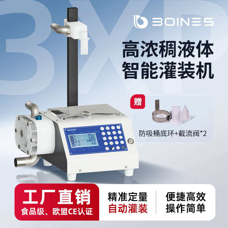 蜂蜜灌装机粘稠液体灌装机芝麻酱番茄酱梨膏罐装机设备自动分装机