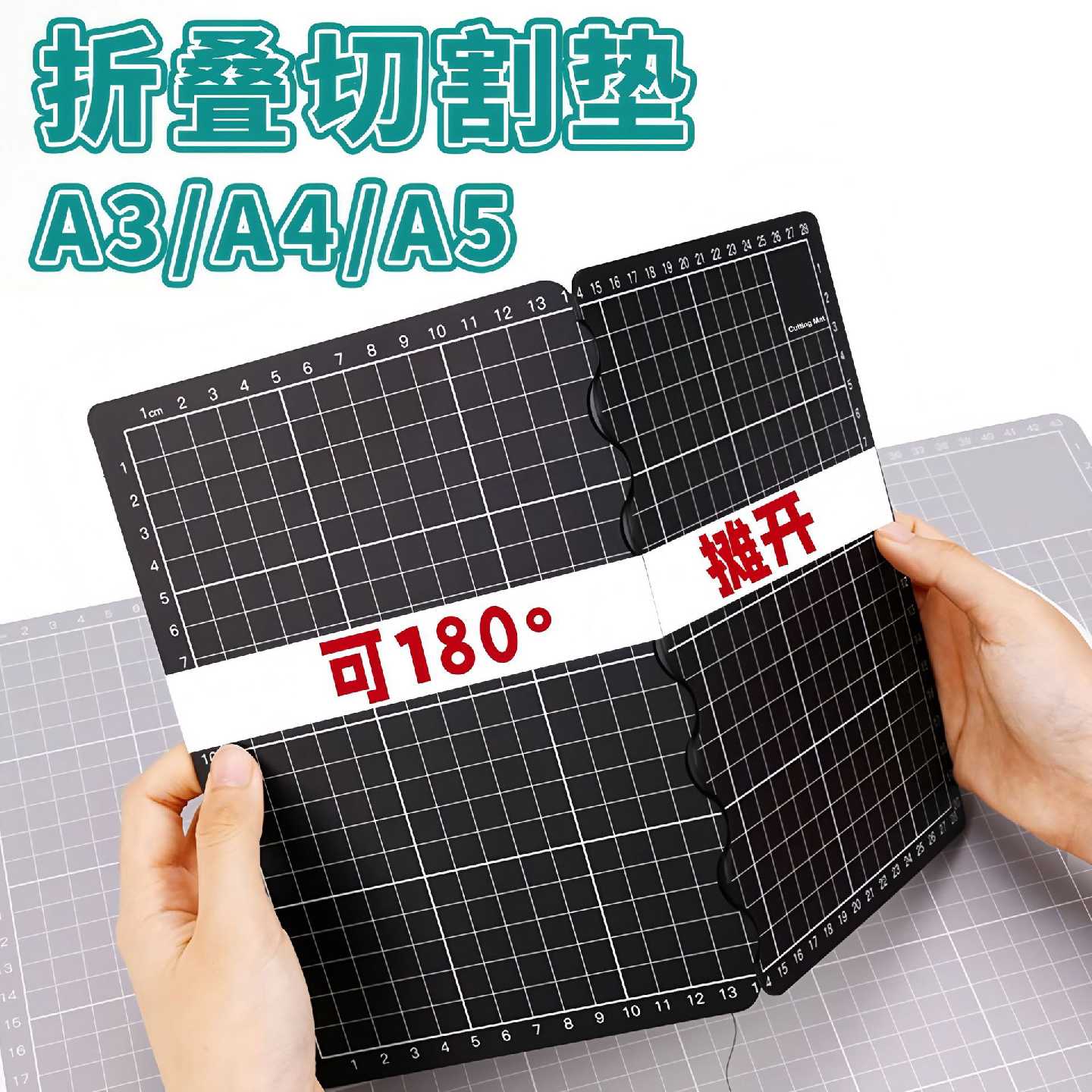 新款可折叠切割垫板加厚A3A4雕刻版写字餐垫绘画板手工裁剪模型垫图片