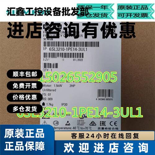 议价6SL3210-1PE14-3UL1/3AL1西门子120SINAMICS1.1KW功率模块PM2