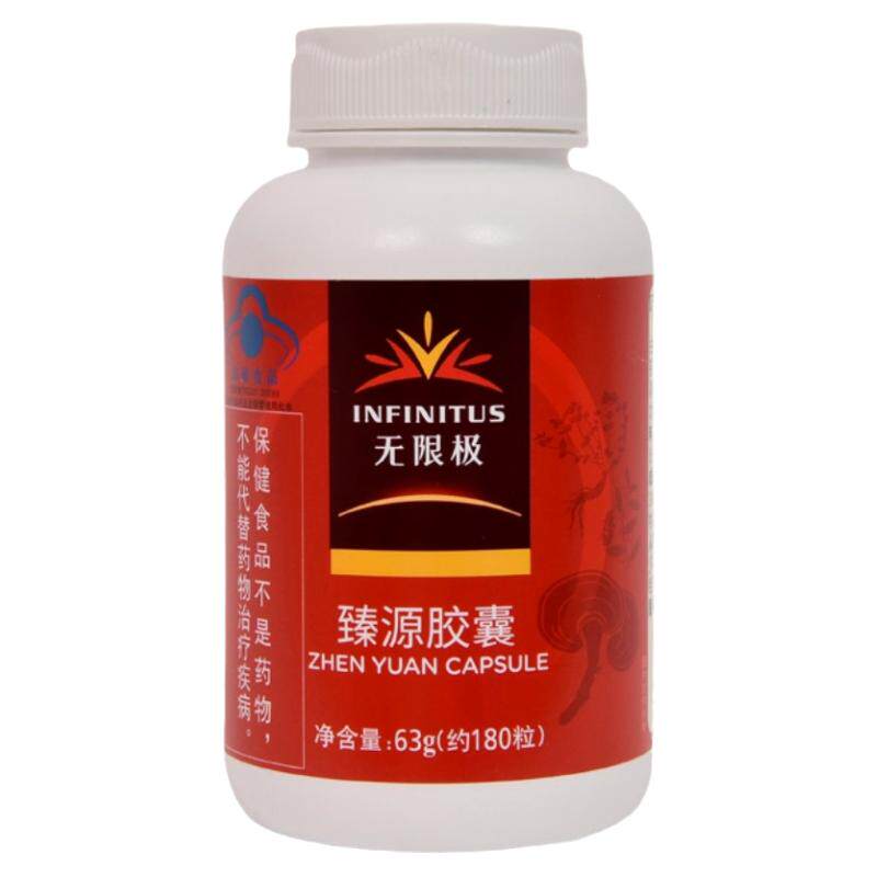 无限极臻源胶囊灵芝皇胶囊保健品
