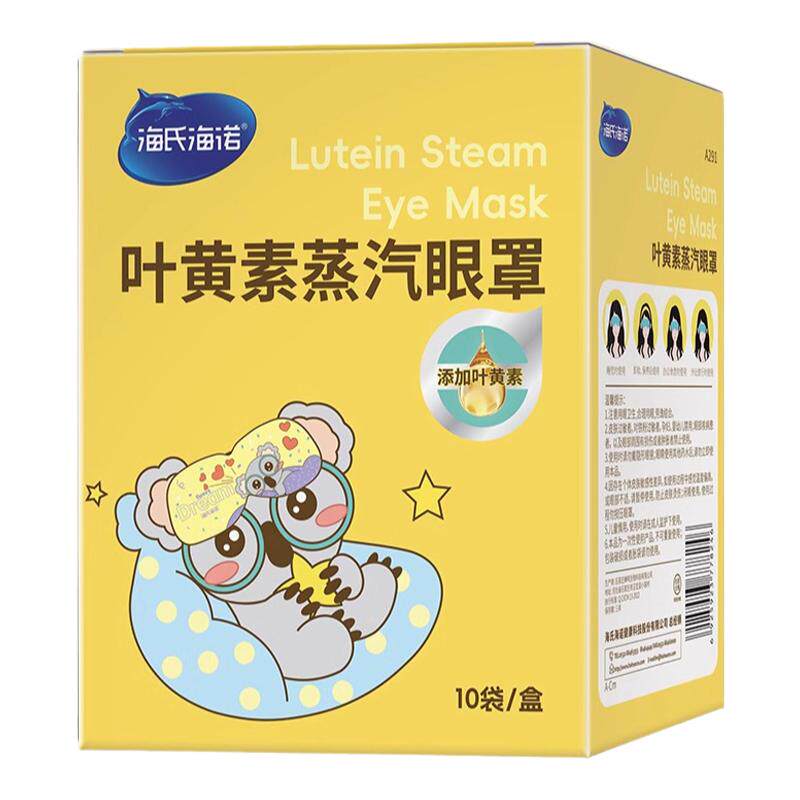 海氏海诺叶黄素蒸汽眼罩缓解眼部疲劳热敷学生青少年护眼睡眠眼贴