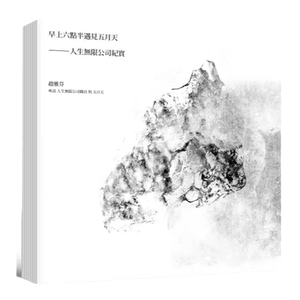 中图台版海报写真签名纪念版