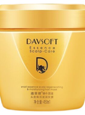 迪菲娜发膜蜗牛原液滋养修复
