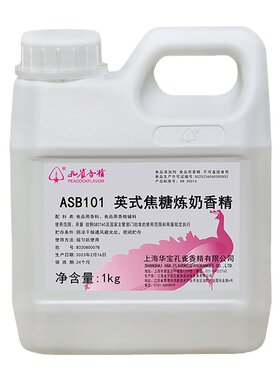 华宝孔雀焦糖炼奶香精冷饮炒货
