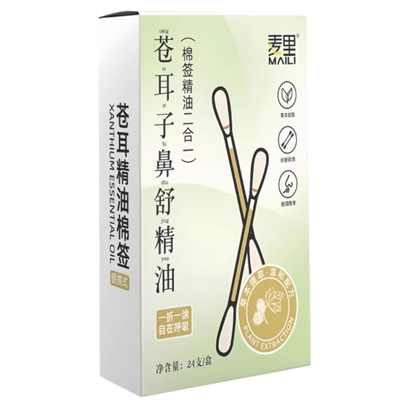 苍耳子油棉棒独立包装便携式草本精油棉签清洁鼻腔鼻子干鼻塞