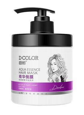 补水滋润免蒸迪彩护发素