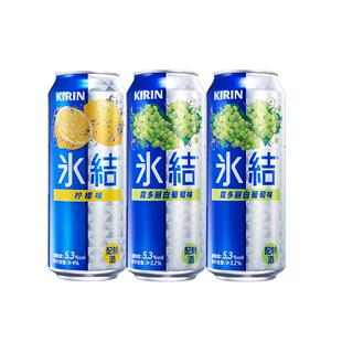 李柯以同款Kirin麒麟冰结鸡尾酒果酒气泡酒低度酒微醺330ml*3罐