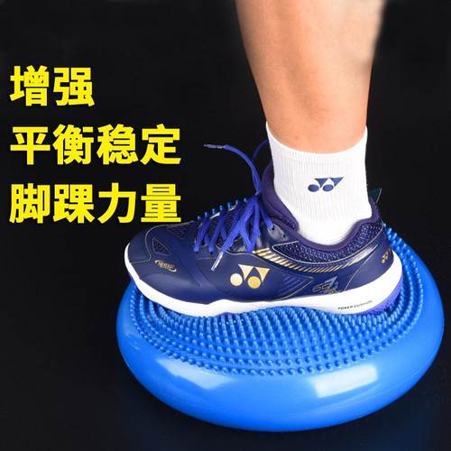 成人软踏平衡气垫增加脚裸踝核心力量训练盘儿童康复器瑜伽坐篮球