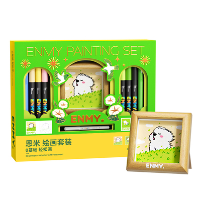 恩米儿童水彩笔套装0基础轻松画