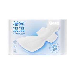 【任选3包】绵绵的羊荷包满满大扇尾卫生巾加长加宽防侧漏姨妈巾