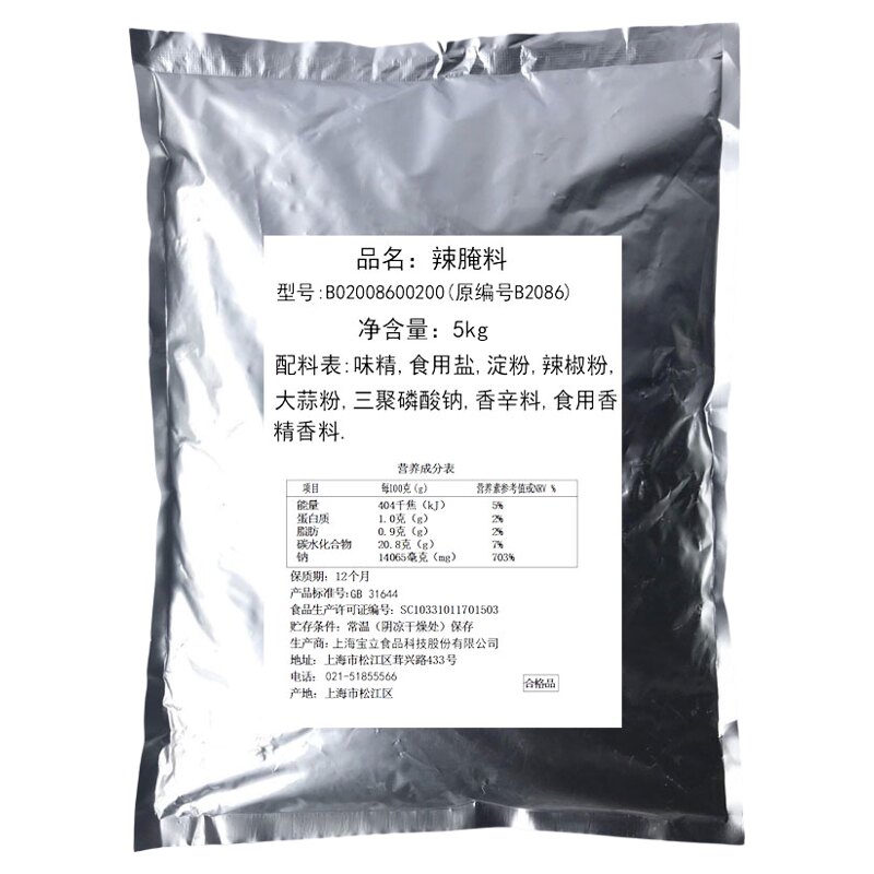 宝立原味腌制粉汉堡店炸鸡烤翅粉