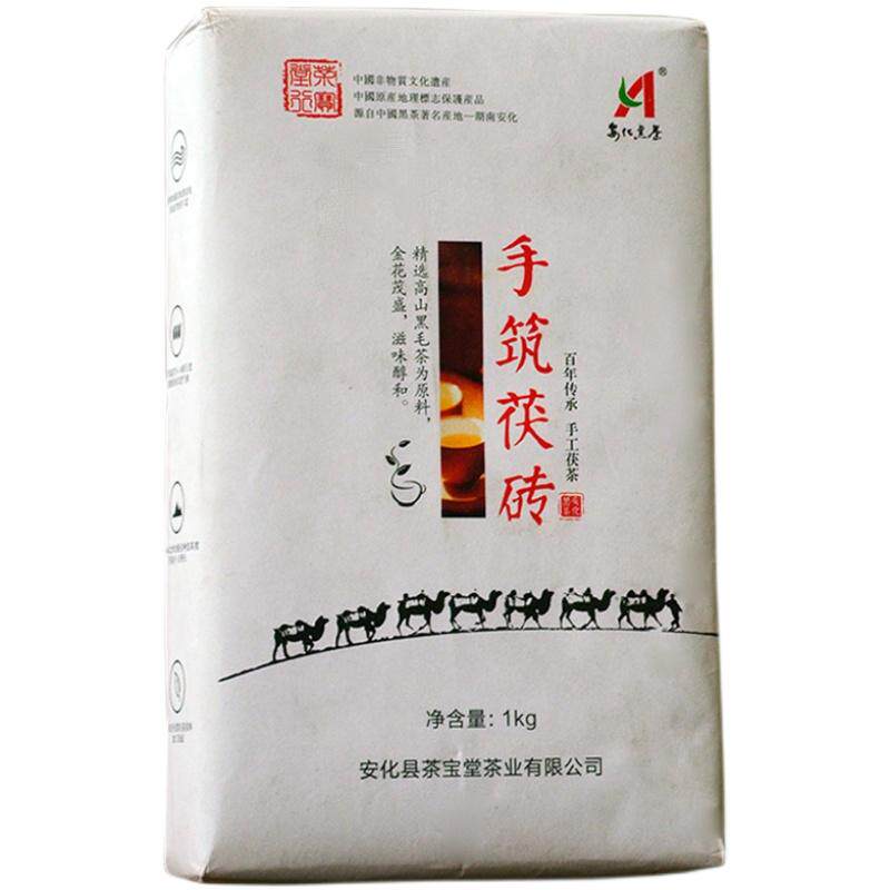 买一送一共4斤安化黑茶金花茯砖