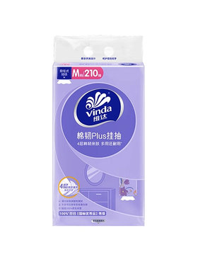 维达悬挂式抽纸4层M码大包整箱装