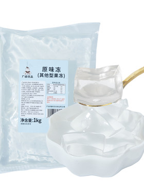 广禧优品水蜜桃冻1kg 原味葡萄桂花寒天蒟蒻味果冻商用奶茶店专用
