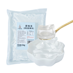 广禧水蜜桃冻1kg 原味葡萄桂花寒天蒟蒻风味果冻商用奶茶店专用