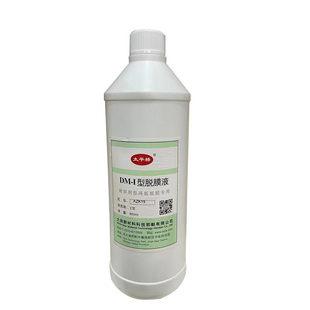太平桥网版脱膜液饱和高浓度脱膜剂清洗感光胶脱膜剂水油通用型